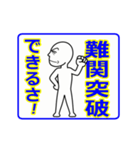 しろい男たち！全力応援‼（個別スタンプ：12）