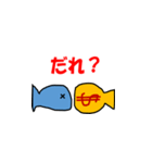 帰ってきたさかなさん！！（個別スタンプ：5）