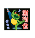 Gaga Penny Frog 4 - Dancing Frog（個別スタンプ：10）