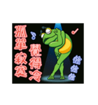 Gaga Penny Frog 4 - Dancing Frog（個別スタンプ：17）