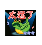 Gaga Penny Frog 4 - Dancing Frog（個別スタンプ：21）