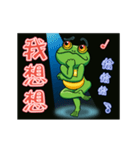 Gaga Penny Frog 4 - Dancing Frog（個別スタンプ：24）