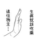Finger's talk_V1（個別スタンプ：18）