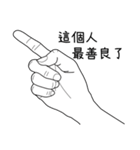 Finger's talk_V1（個別スタンプ：32）