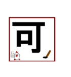 動く、書く大文字一字 2（個別スタンプ：17）