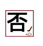 動く、書く大文字一字 2（個別スタンプ：18）