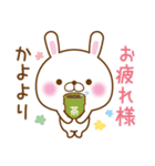 かよちゃん/かよこさんが使う名前スタンプ（個別スタンプ：9）