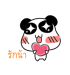 MeePanda Social Network（個別スタンプ：17）