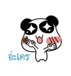 MeePanda Social Network（個別スタンプ：26）