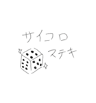 てきとうスタンプ（個別スタンプ：8）