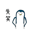 細長いペンギンたち（個別スタンプ：26）