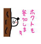 ホクトだよ！ほくとが使う名前スタンプ（個別スタンプ：26）