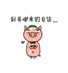 PP Pigs-Daily Life（個別スタンプ：17）