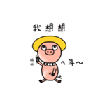 PP Pigs-Daily Life（個別スタンプ：32）