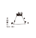 もえ(る)とんが(る)こんがらが(る)それから（個別スタンプ：11）