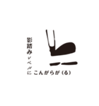 もえ(る)とんが(る)こんがらが(る)それから（個別スタンプ：33）