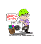 Smart life smart energy（個別スタンプ：6）