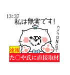 『たくや』くん専用名前スタンプ（個別スタンプ：35）