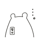 こよくま（個別スタンプ：12）