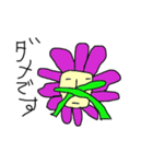 flower-kun（個別スタンプ：9）