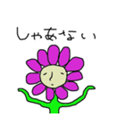 flower-kun（個別スタンプ：16）