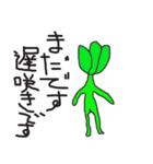 flower-kun（個別スタンプ：21）