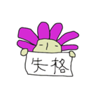 flower-kun（個別スタンプ：24）