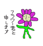 flower-kun（個別スタンプ：28）