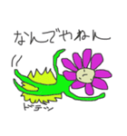 flower-kun（個別スタンプ：36）