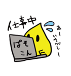 すい〜とぽてとぼ〜いと愉快な仲間たち（個別スタンプ：15）