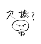 Matchman with small eyes（個別スタンプ：4）