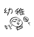 Matchman with small eyes（個別スタンプ：5）