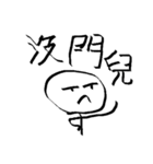 Matchman with small eyes（個別スタンプ：12）