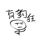 Matchman with small eyes（個別スタンプ：18）