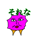 奇妙な奴と奇妙な仲間たち（個別スタンプ：10）