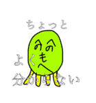 奇妙な奴と奇妙な仲間たち（個別スタンプ：17）