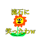 奇妙な奴と奇妙な仲間たち（個別スタンプ：22）