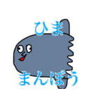 奇妙な奴と奇妙な仲間たち（個別スタンプ：23）