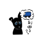 The little black dog in the hometown（個別スタンプ：9）