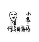 Hollow Man. I can move~（個別スタンプ：17）