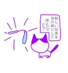 休みたいねこ（個別スタンプ：12）