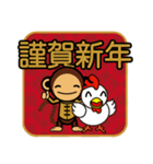 SIMIAN ＆ Friends Collection - Rooster（個別スタンプ：16）