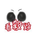 Excited invisible man（個別スタンプ：1）