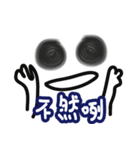 Excited invisible man（個別スタンプ：4）