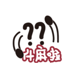 Excited invisible man（個別スタンプ：7）