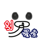Excited invisible man（個別スタンプ：8）