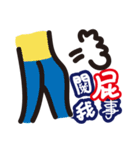 Excited invisible man（個別スタンプ：12）