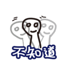 Excited invisible man（個別スタンプ：14）
