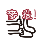 Excited invisible man（個別スタンプ：22）