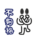Excited invisible man（個別スタンプ：34）